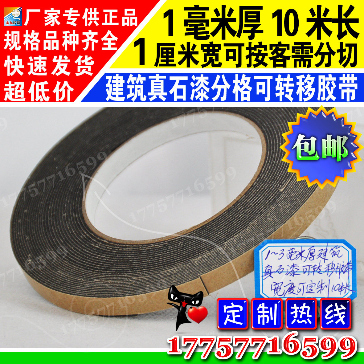 Transferable foam real stone paint imitation of brick building exterior wall allocation tape 1mm thickness 1cm width 10m long manufacturer promotion