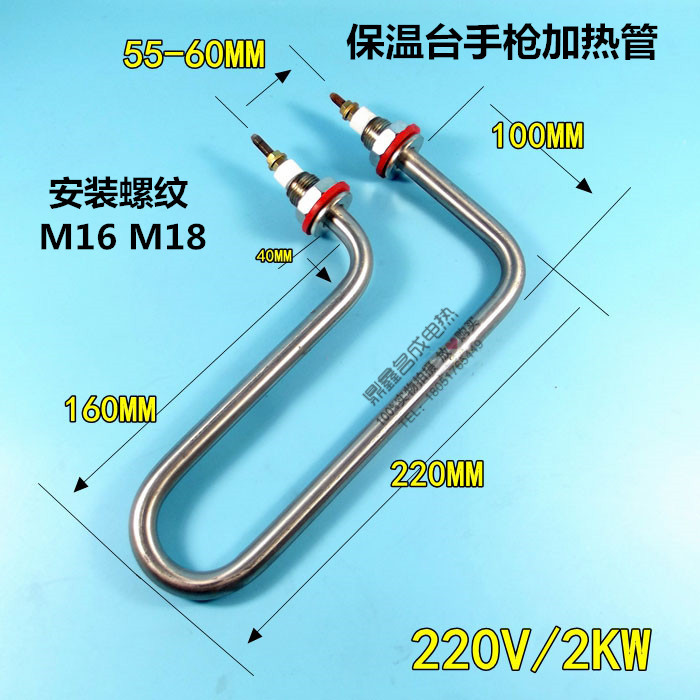 Stainless steel pistol type insulated table steamed rice cart heating pipe Seven word L type snack car towel car electric heating tube