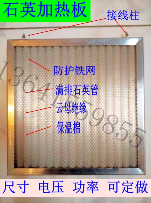 Far infrared heating plate quartz tube heating plate heating plate quartz heating plate radiant heating plate