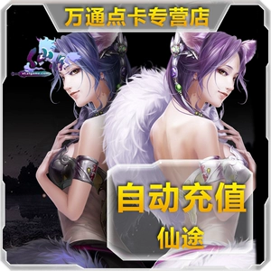 Cartoon's Cartoon 800 Yuan Card/xiantu Point Card/Xiantu 800 Yuan 80 000 очков Официальная карта Автоматическая перезарядка
