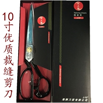 Tailor Scissors Clothing Scissors Fabric Scissors Aso 10 inch Tailor Scissors
