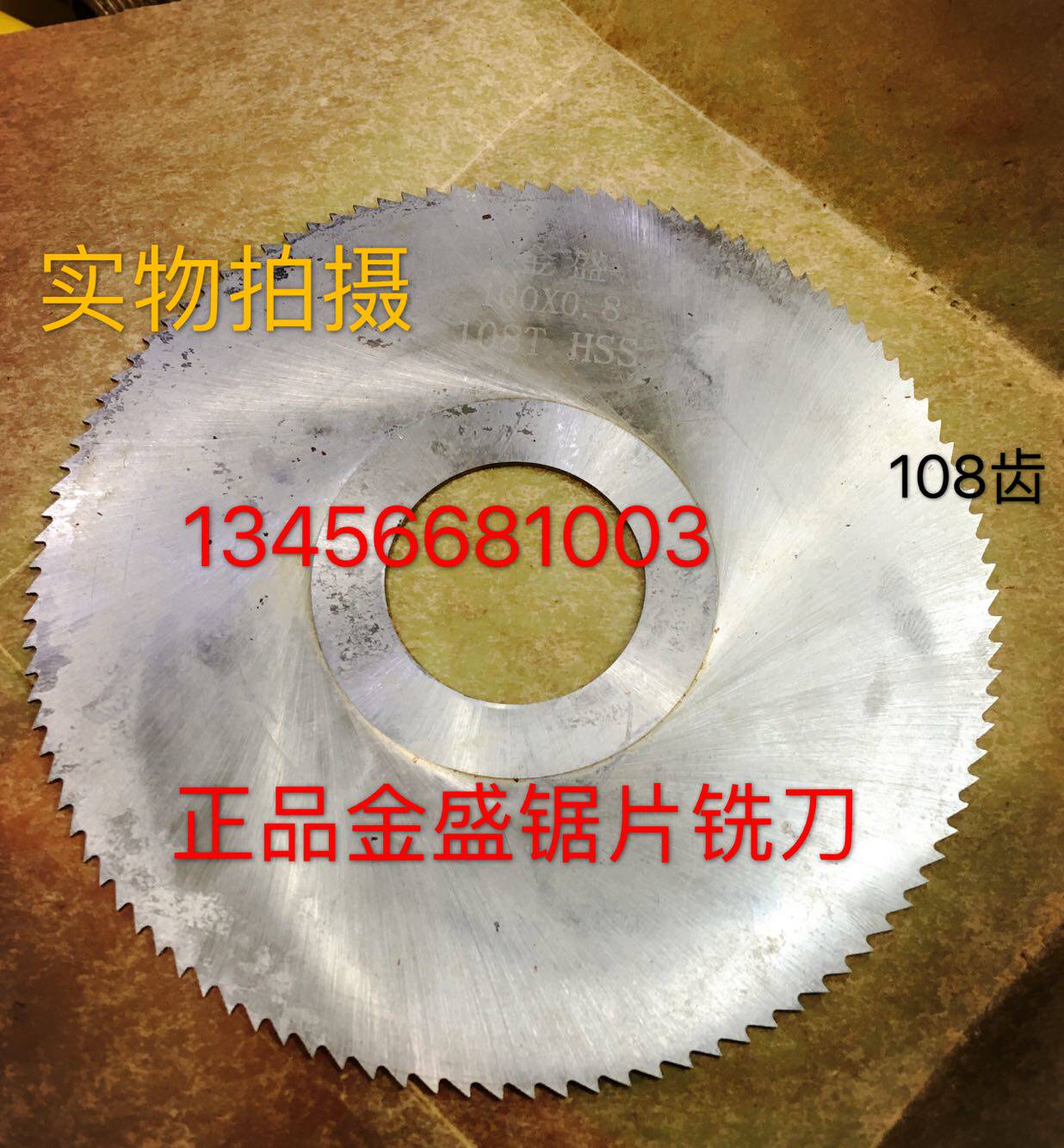 Special saw blade milling cutter Circular saw blade cutting blade High-speed mesh saw blade Jinsheng saw blade 150x1x32x72t