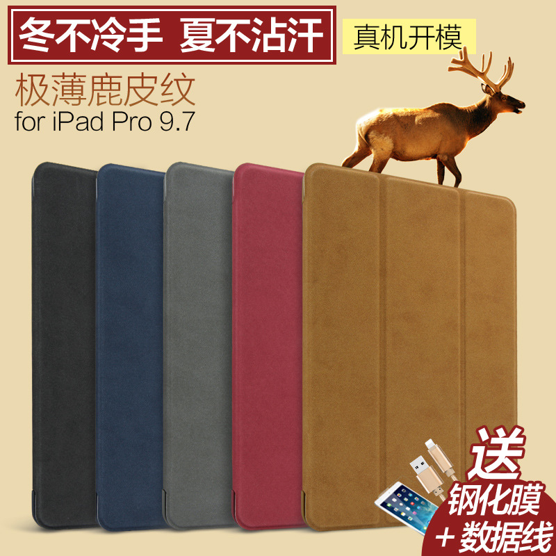 iPad Pro9 7 inch protective sleeve A1673A1674A1675 Apple pro 9 7 ultra-thin anti-fall protection shell