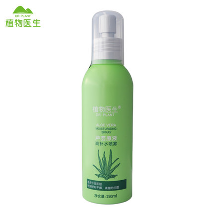 Dr.Plant植物医生芦荟原液高补水喷雾150ml 补水保湿便携装爽肤水