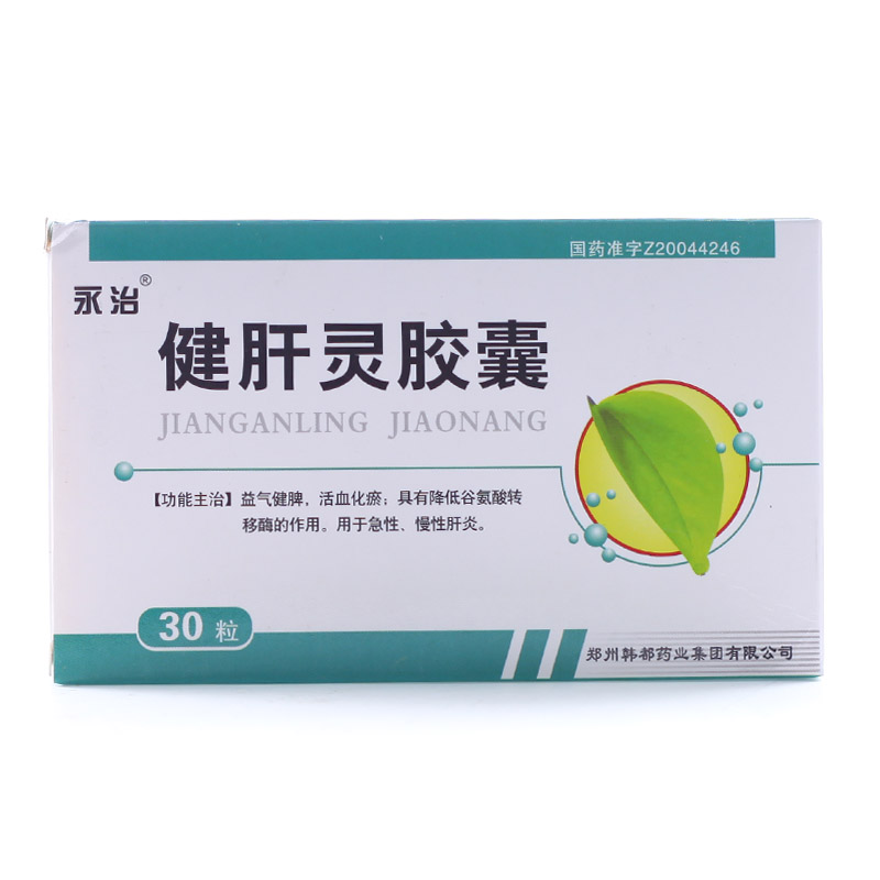 永治 健肝灵胶囊 0.5g*30粒/盒