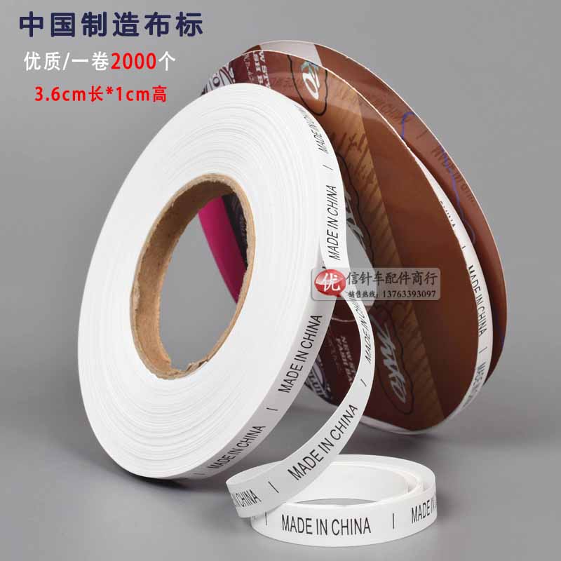 China Made MADE IN CHINA WATER WASHING MARK Trademark Hanging Tag of the Mark Leader of the Handbag Peubau Piccard