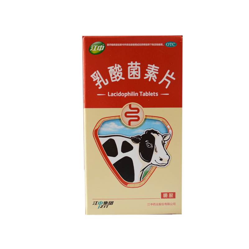 拍一发2江中乳酸菌素片32粒/盒止泻治肠炎成人小儿消化不良腹泻