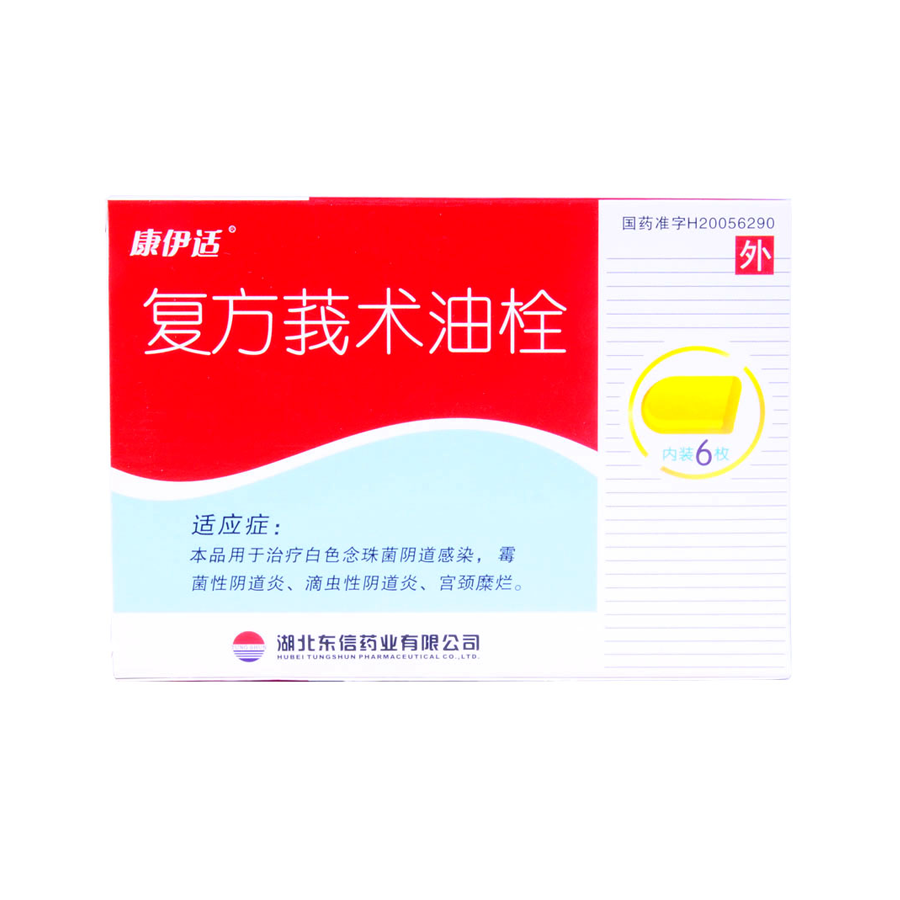 康伊适 复方莪术油栓 6枚/盒
