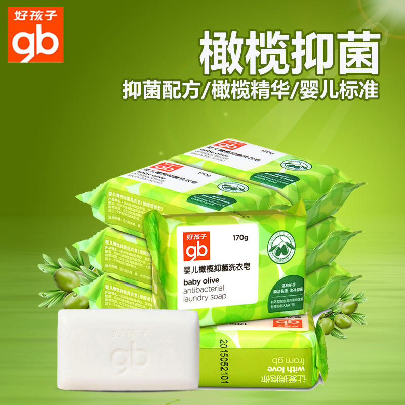 好孩子洗衣皂 抗菌婴儿洗衣皂170g*9包装儿童洗衣皂bb皂 宝宝肥皂