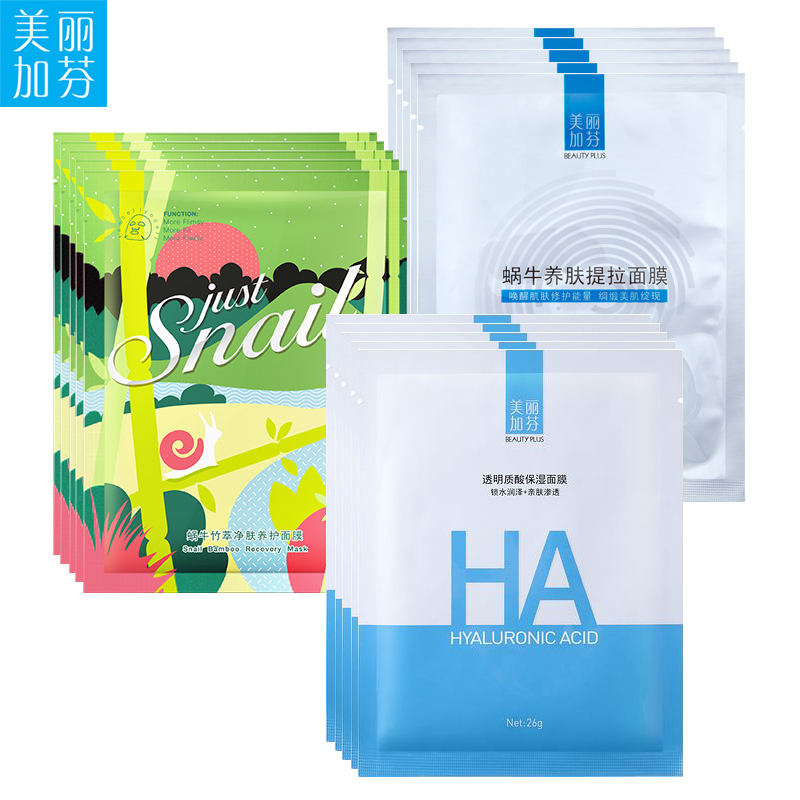 美丽加芬面膜组合15片透明质酸面膜竹萃面膜蜗牛面膜美丽加芬正品
