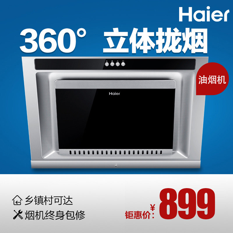 haier/����/ŷʽ����ʽ�����̻�cxw200ec352