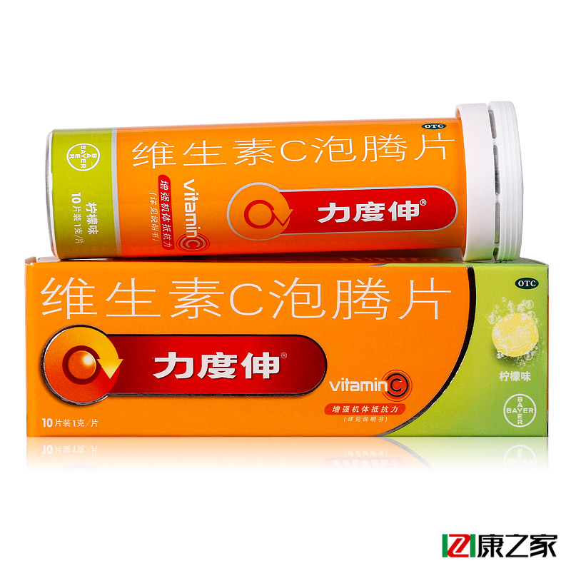 力度伸 维生素C泡腾片(柠檬味) 增强机体抵抗力 预防坏血病 包邮