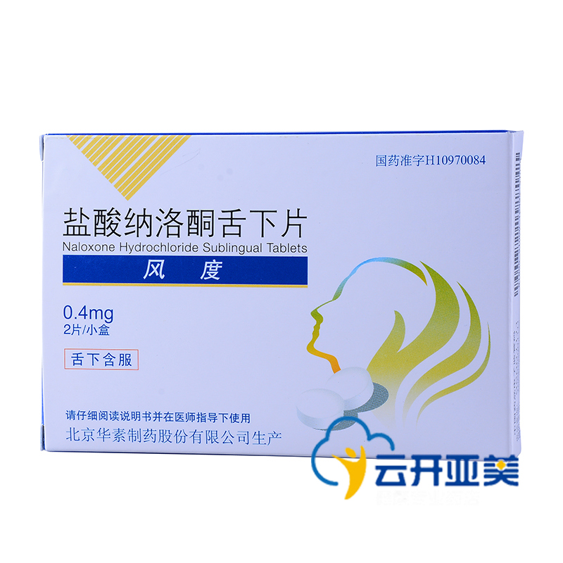 华素制药 风度 盐酸纳洛酮舌下片 0.4mg*2片/盒