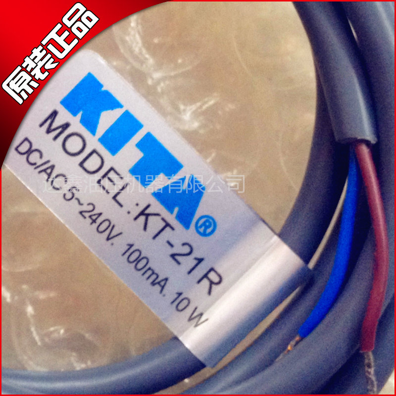 Spot brand new Taiwan KITA Jingdeng magnetic switch pressure switch KT-21R original fake one penalty ten