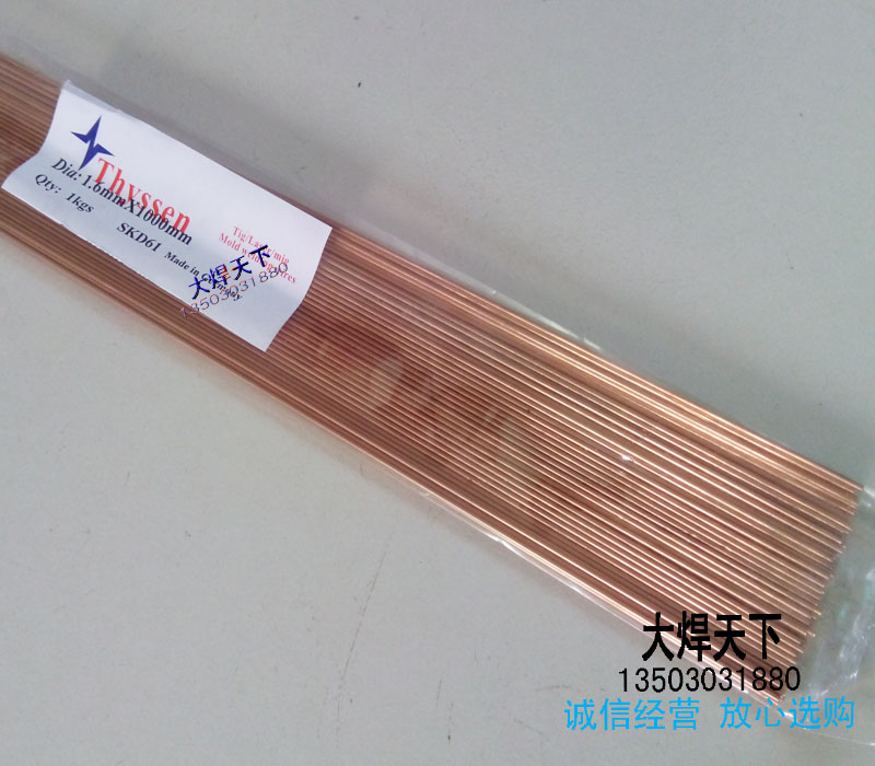 German Thyssen mold repair argon arc welding strip 888 welding wire 1 2 1 6 2 4mm beating bottom completmold welding wire