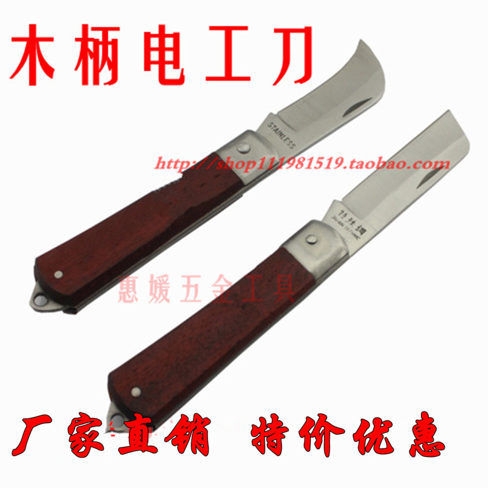 Wood Handle Electrician Knife Bending Edge Knife Straight Blade Knife Beauty Work Knife Exploitation Knife Multipurpose Electrician Knife