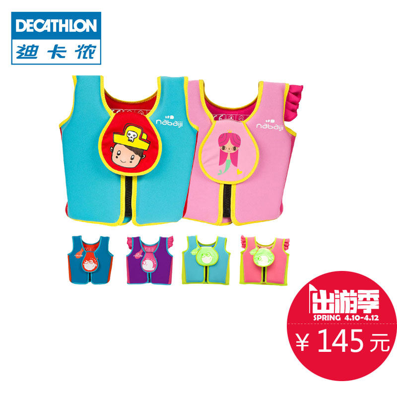 迪卡侬 儿童游泳背心 儿童浮力背心 非救生衣 NABAIJI