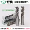 Yihai milling cutter End mill for aluminum 2 4 6 8 10 12 14 16 18 20 22 253 Blade