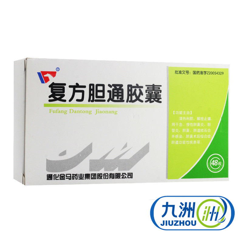 金马 复方胆通胶囊 0.42g*48粒/盒