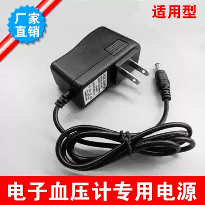 haier haier upper arm electronic sphygmomanometer power cord external power supply 6v automatic sphygmomanometer machine