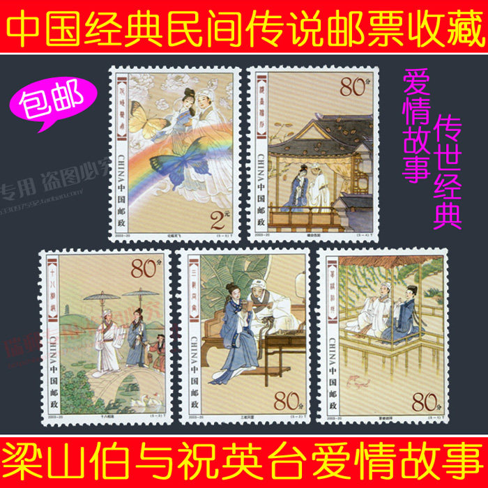 Special price chroniclestamps: 5762003-20-beam Yamanor with a new 5 full of wishing Yingtai