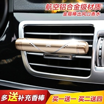 On-board Perfume Car Air Outlet Car Fragrant Lavender Balm in the car Supplies creative persistent light incense Decorative Pendulum