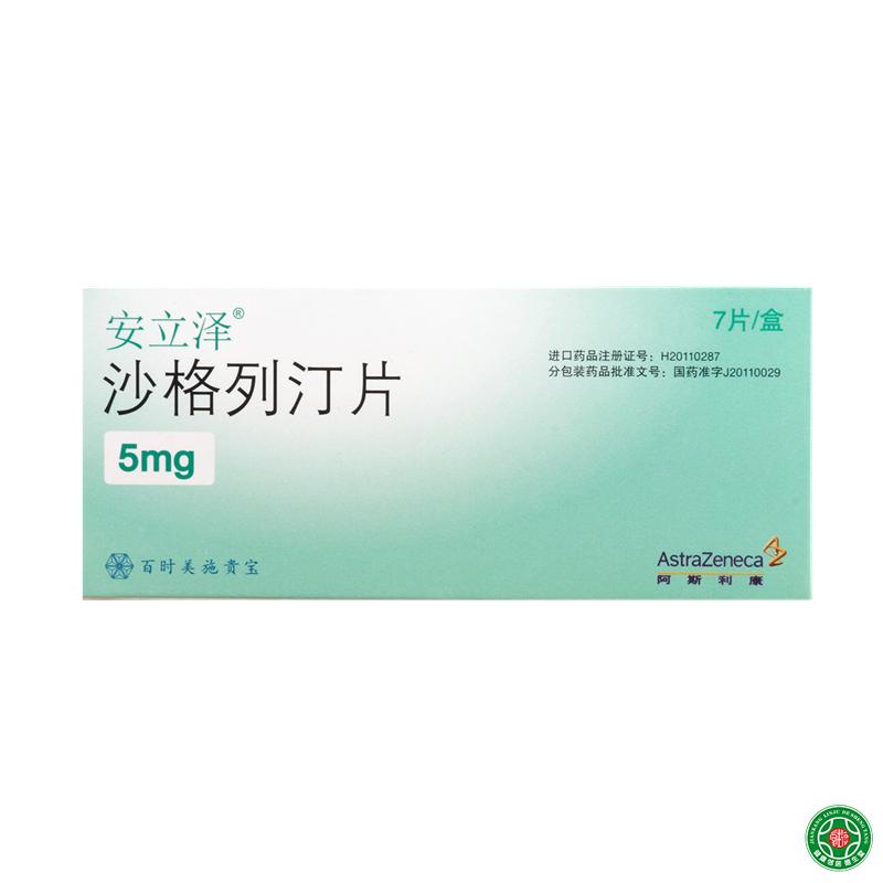 安立泽 安立泽/ONGLYZA 沙格列汀片 5mg*7片/盒