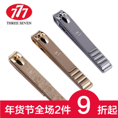 包邮韩国原装进口正品777 儿童指甲剪婴儿指甲刀宝宝防飞溅指甲钳
