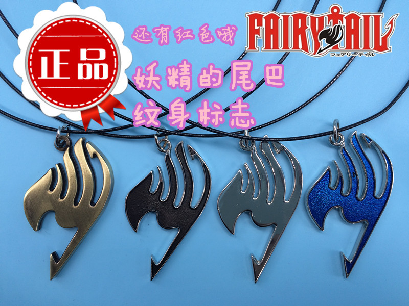 Anime Fairy Tail Lucy Natsu Tattoo Red Copper White Black Blue Guild Pendant Jewelry Necklace Keychain Anime Fairy Tail Lucy Natsu Tattoo Red Copper White Black Blue Guild Pendant Jewelry Necklace Keychain