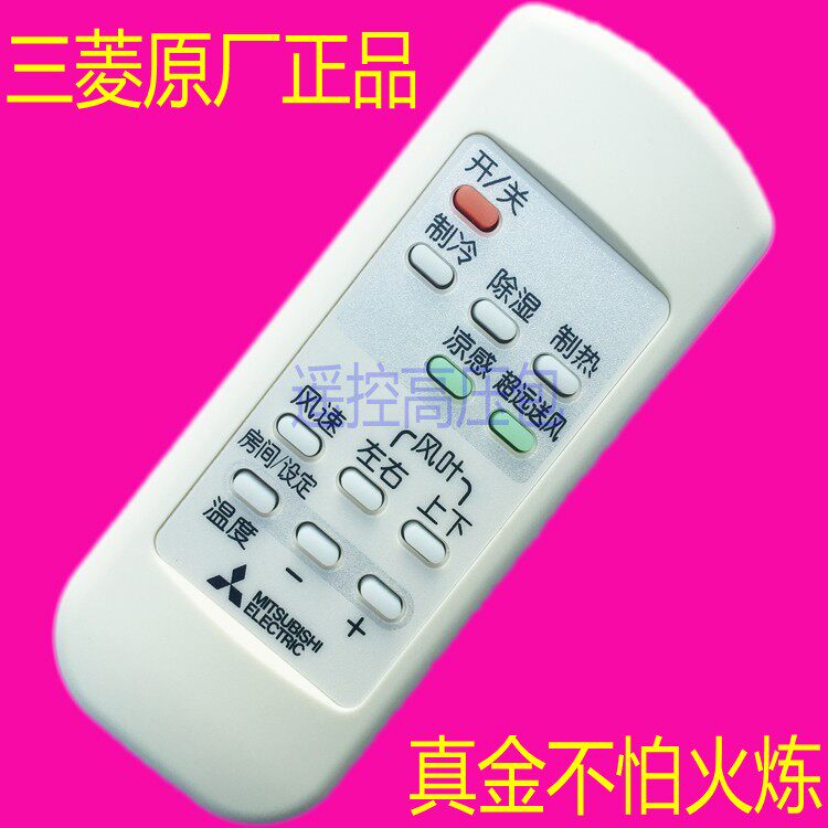 New Mitsubishi electric cabinet MFZ-XEJ72VA MFZ-SXEJ50VA air conditioning original remote control
