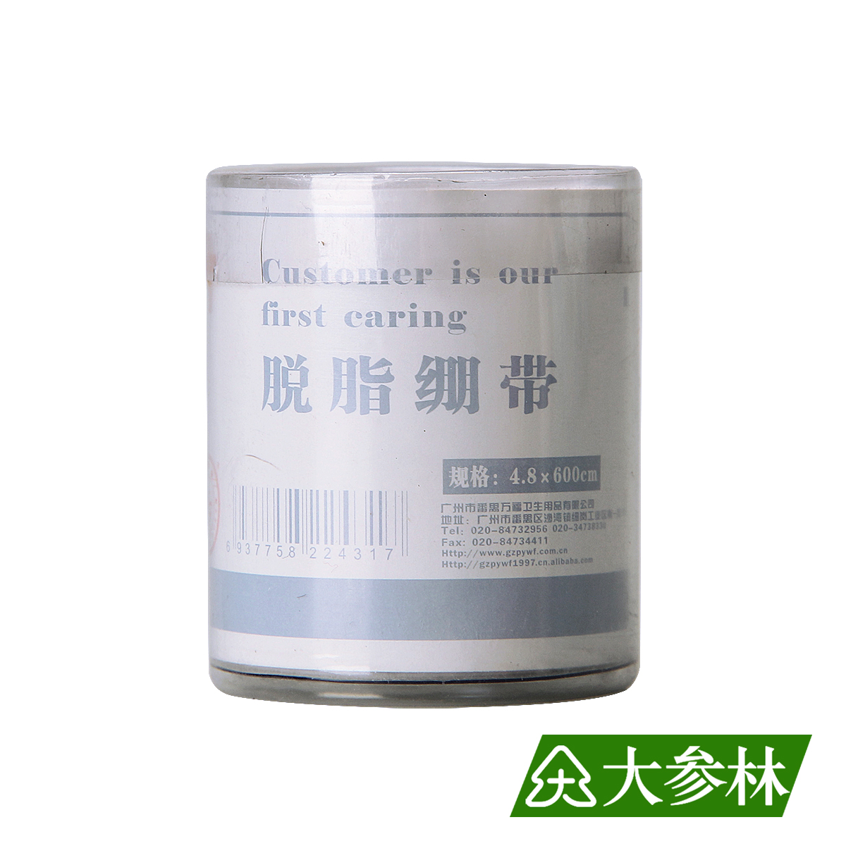 万福脱脂纱布绷带4.8cm*600cm伤口包扎骨骼固定一次性绷带