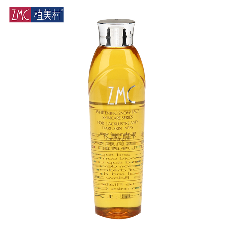 zmc植美村雪肌净透卸妆油170ml 大瓶清洁液水彩妆 专柜正品