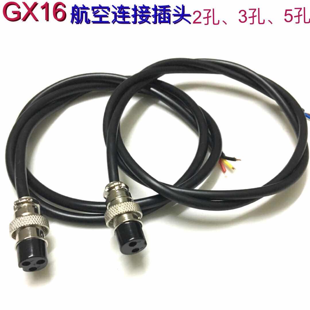 Gx16 aviation plug socket connector 2 core 3 core 5 core electric scooter charging source plug
