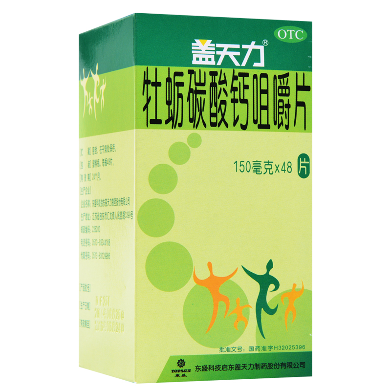 盖天力 牡蛎碳酸钙咀嚼片150mg*48片 钙片妇女老年人补钙