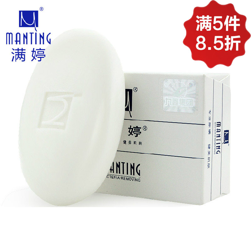 【天猫超市】满婷皂 100克十年经典款 除螨皮肤清爽不紧去痘肥皂