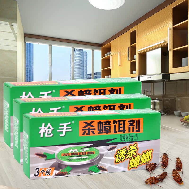 枪手杀蟑饵剂3个装x3盒 蟑螂药特效蟑螂屋胶饵蟑螂贴灭蟑螂