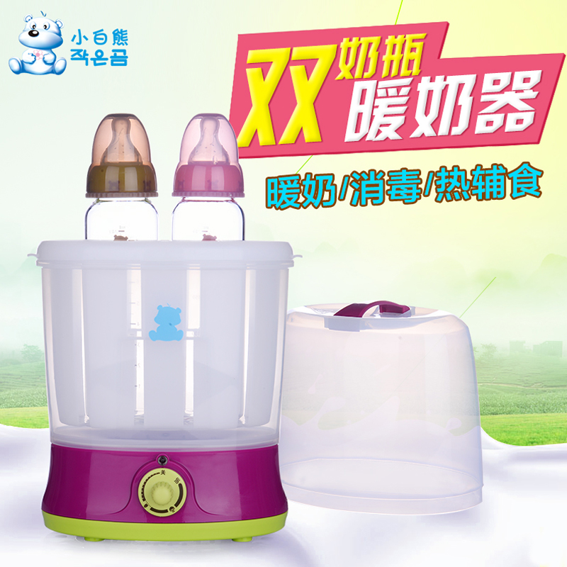 小白熊暖奶器双奶瓶热奶器多功能温奶器智能恒温消毒器消毒锅0809