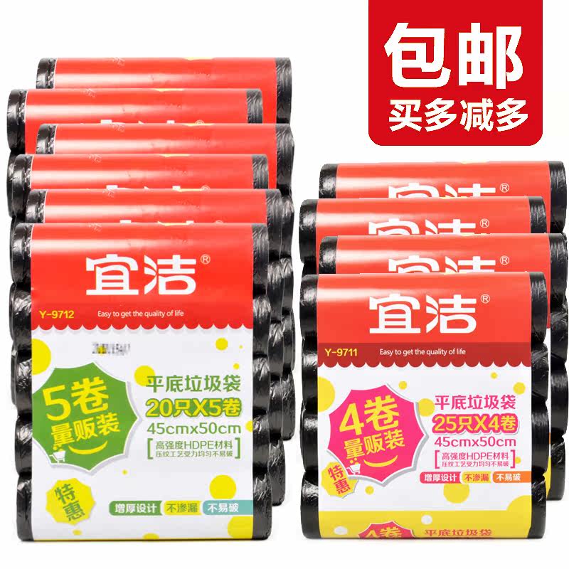 yekee/宜洁包邮 平底垃圾袋A型多规格可选量贩装多卷高强度加厚PE
