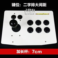 Thanh mở rộng lớn tám chiều 7cm hàng hai chữ khoảng cách lớn King of Fighters Rocker arcade phím điều khiển trò chơi rocker máy tính W. tay cầm chơi game điện thoại