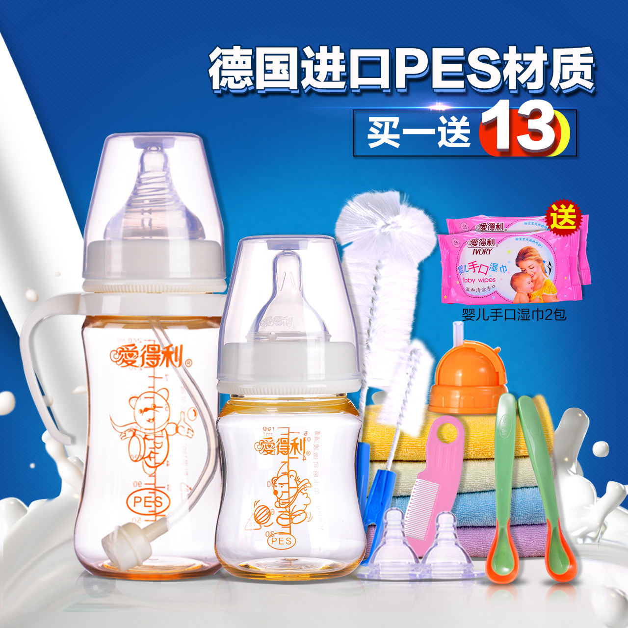 爱得利pes宽口径大小奶瓶套装新生儿宝宝防胀气婴儿防摔奶瓶组合