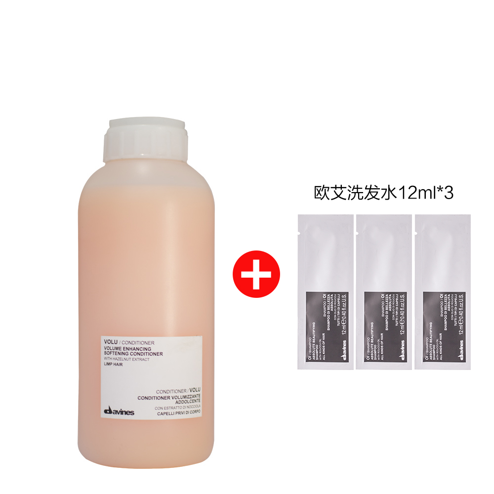 意大利大卫尼斯davines柔亮护发素修护干枯毛躁 丰盈蓬松