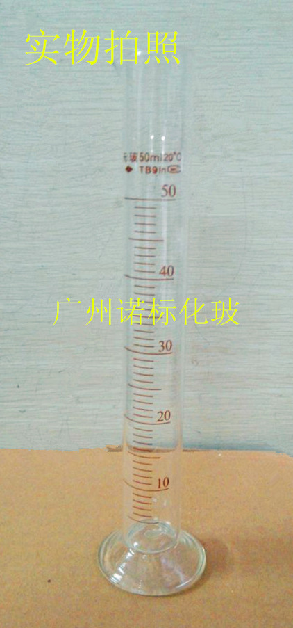 包过检 玻璃量筒 50ml 分度值1ml A级 天津天玻 刻度量筒