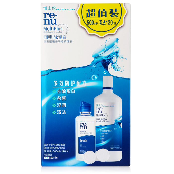 博士伦美瞳隐形眼镜护理液润明清透500ml+120ml大容量装