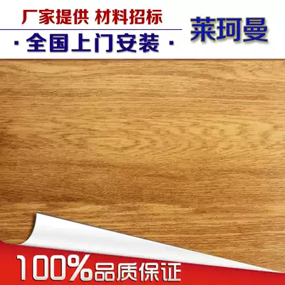 Sports floor Basketball court hall wood grain special floor paste Kindergarten gym PVC plastic floor