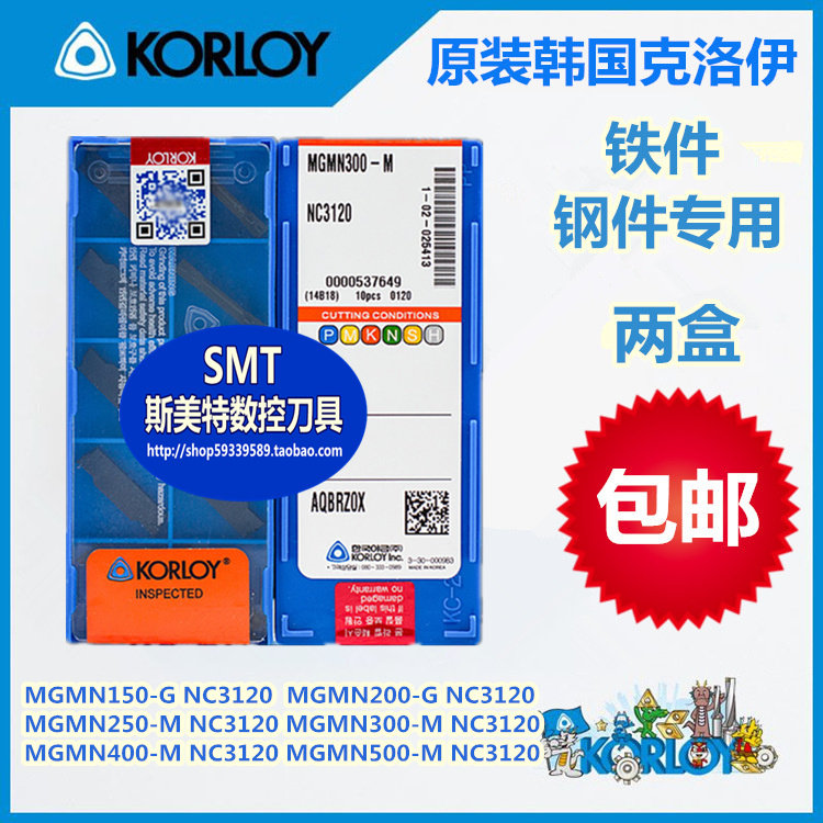 Chloe cut off blade slot blade MGMN150 200250300400500- G M NC3120