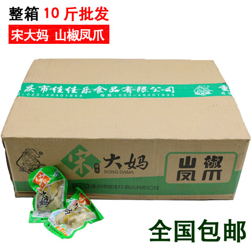Song Grand Mother Mountain Peppers 500g Chongqing Special Bubbles Pepper fans ni Fengpai Peppers Chicken Claws the whole box of 10 catties