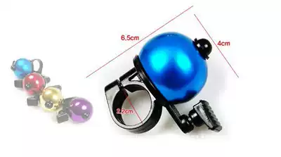 Promotional aluminum alloy bicycle small bell car bell bicycle color alloy bell ring multi-color selection
