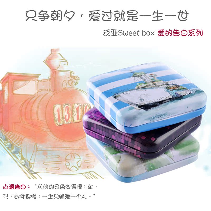 泛亚避孕套  旅行系列sweetbox铁盒装3只js