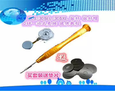 New 3DS rocker cap 3DSXL slide control button 3DSLL cap 3DS mushroom head original rocker direction lever