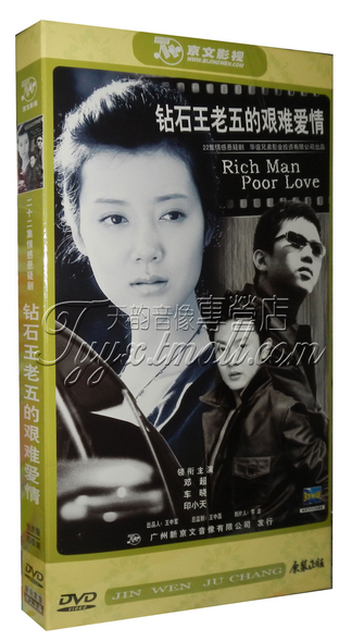 Genuine TV Series DVD Disc Diamond King Old Five's Tough Love 4DVD CDs Deng Supercar Xiao 4 Discs